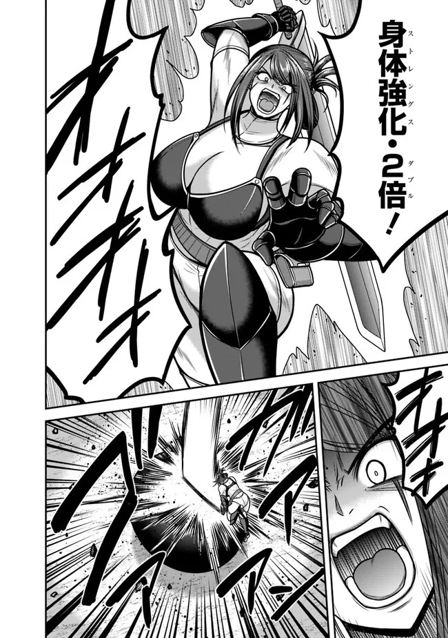 くじ引き特賞:無双ハーレム権 第45.1話 - 14