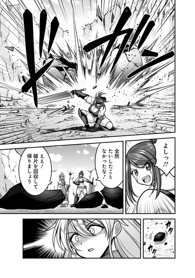 くじ引き特賞:無双ハーレム権 第45.1話 - 15