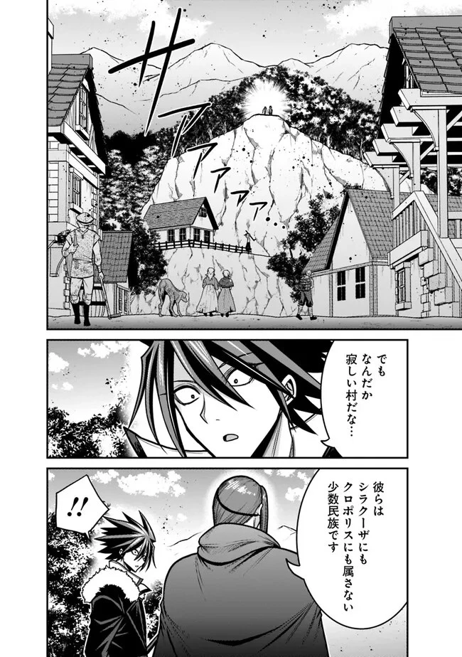 くじ引き特賞:無双ハーレム権 第46.2話 - 2