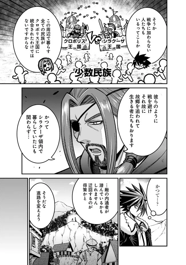 くじ引き特賞:無双ハーレム権 第46.2話 - 3