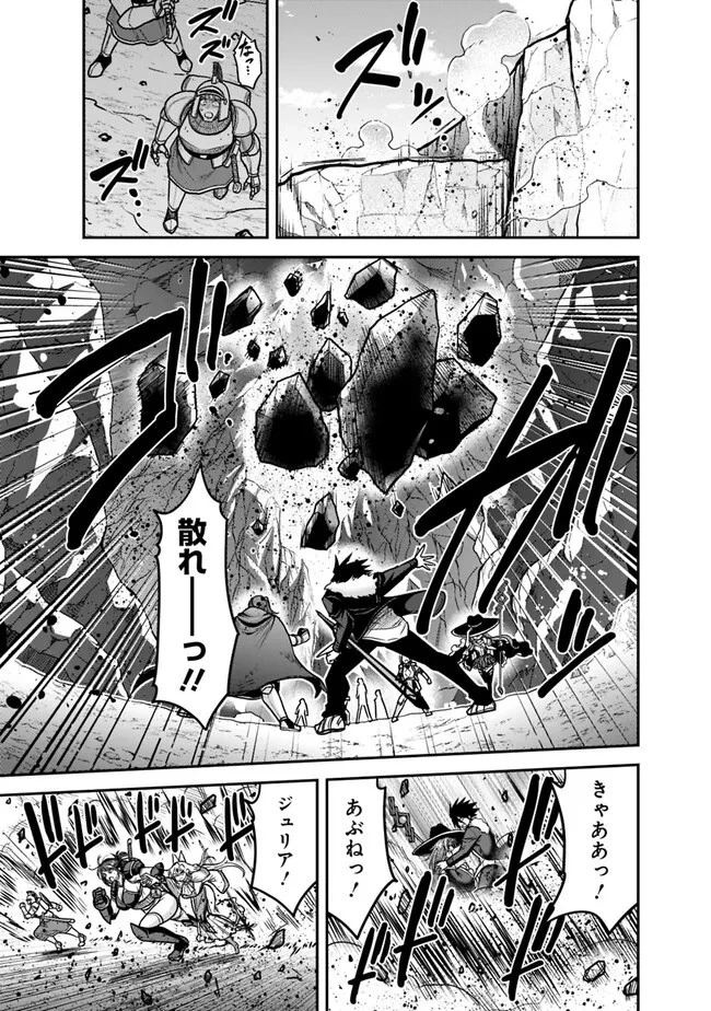 くじ引き特賞:無双ハーレム権 第46.2話 - 7