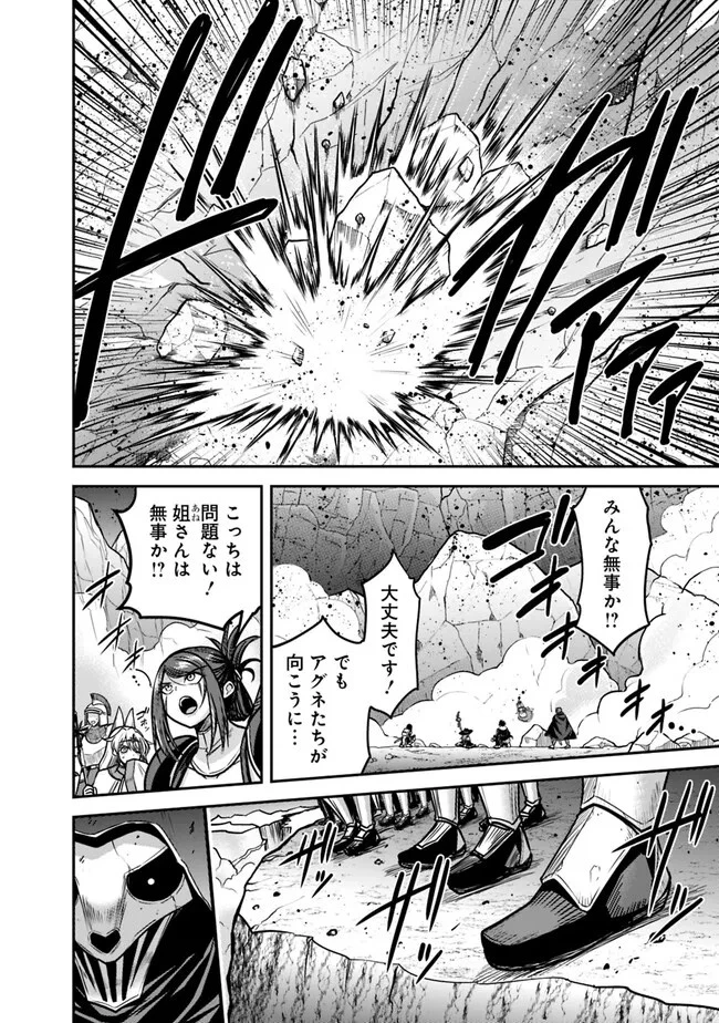 くじ引き特賞:無双ハーレム権 第46.2話 - 8