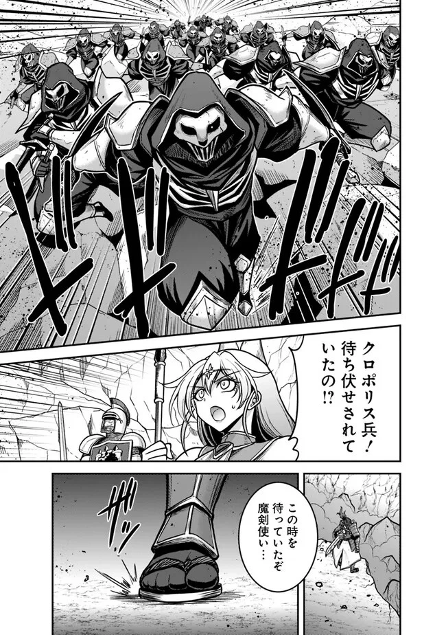 くじ引き特賞:無双ハーレム権 第46.2話 - 9