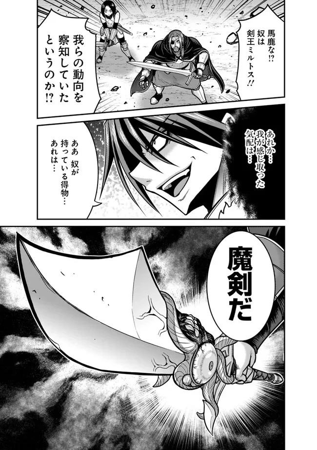 くじ引き特賞:無双ハーレム権 第46.2話 - 11