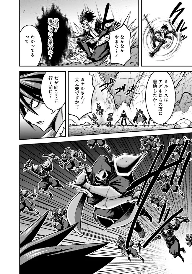 くじ引き特賞:無双ハーレム権 第46.2話 - 14