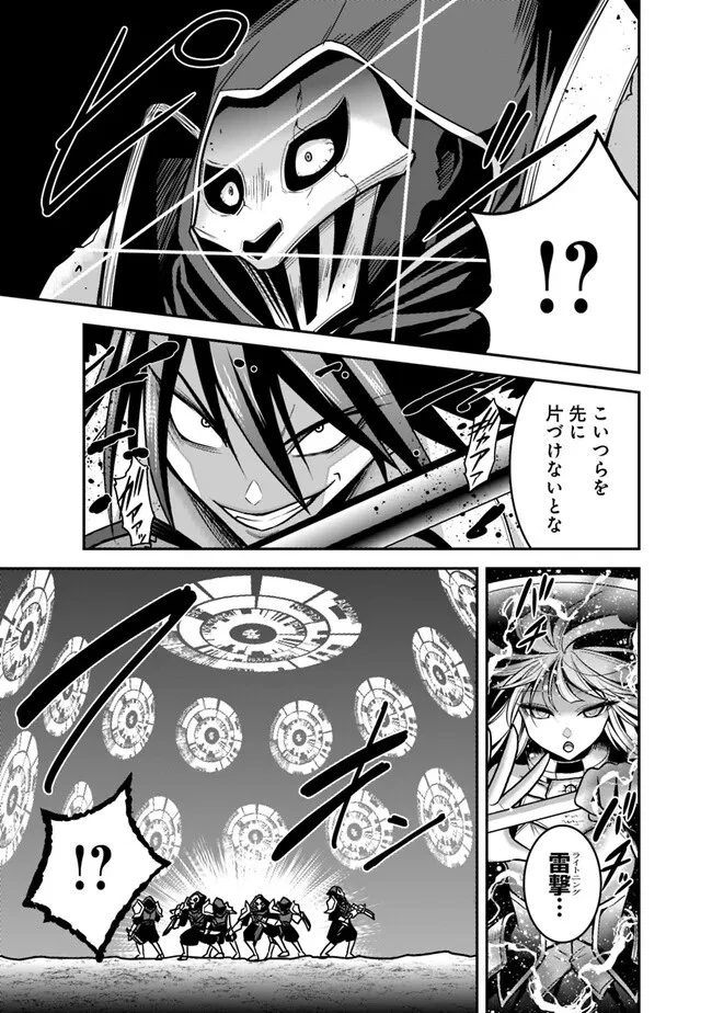 くじ引き特賞:無双ハーレム権 第46.2話 - 15