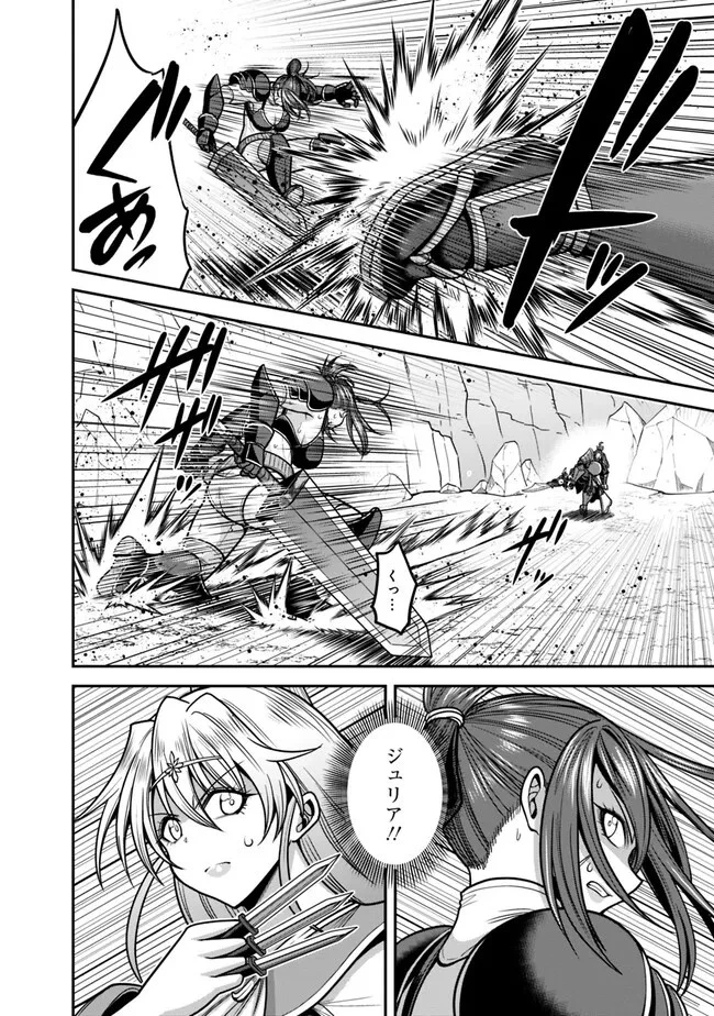 くじ引き特賞:無双ハーレム権 第47話 - 2