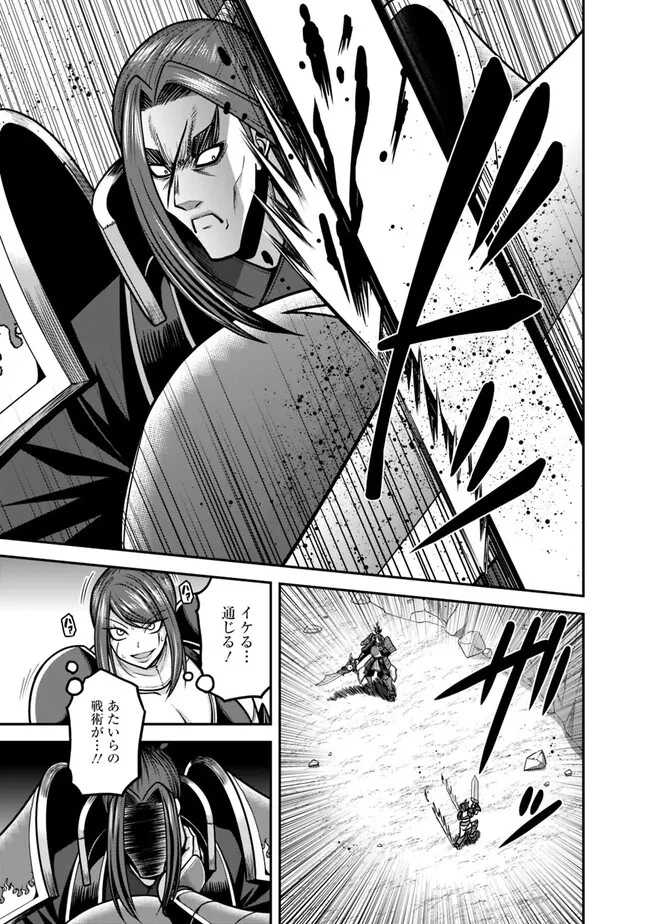 くじ引き特賞:無双ハーレム権 第47話 - 5