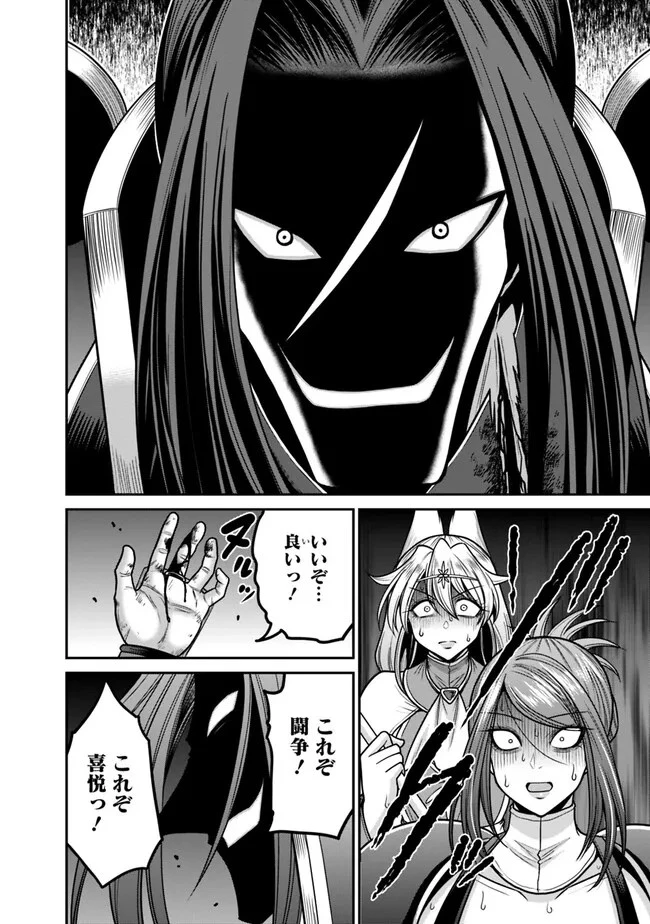 くじ引き特賞:無双ハーレム権 第47話 - 6