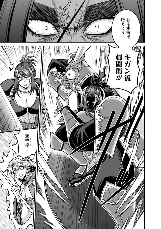 くじ引き特賞:無双ハーレム権 第47話 - 7