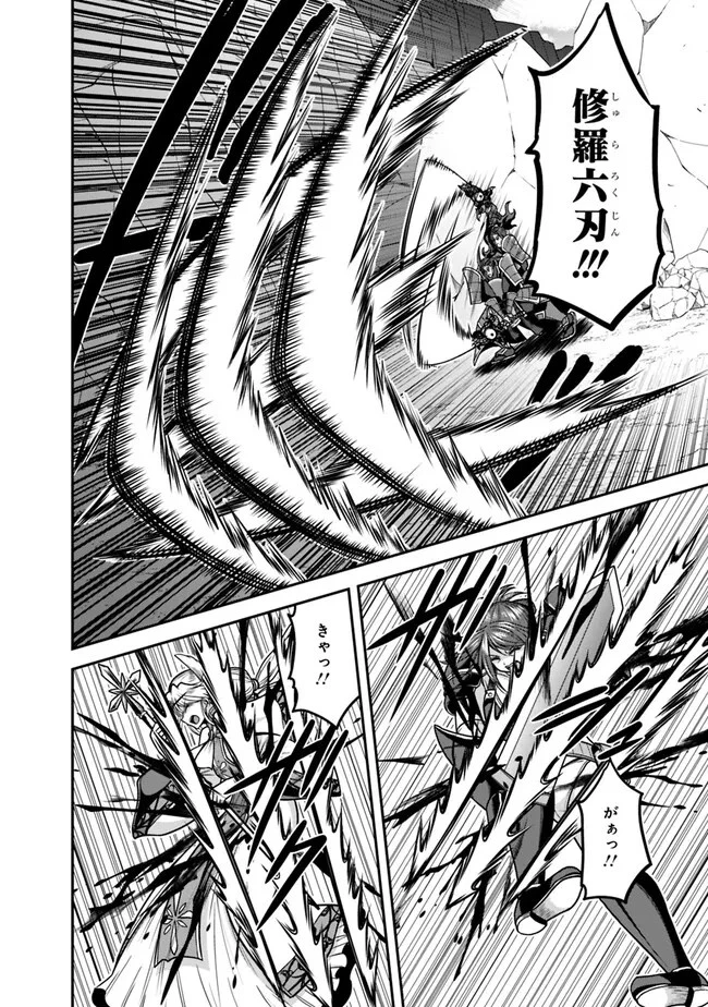 くじ引き特賞:無双ハーレム権 第47話 - 8