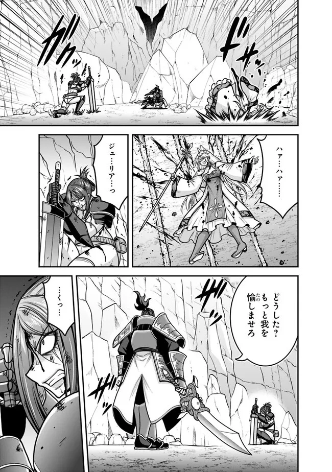 くじ引き特賞:無双ハーレム権 第47話 - 9
