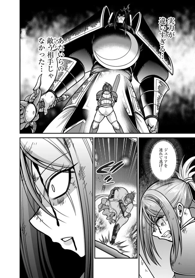 くじ引き特賞:無双ハーレム権 第47話 - 10