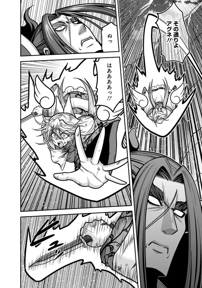 くじ引き特賞:無双ハーレム権 第47話 - 12