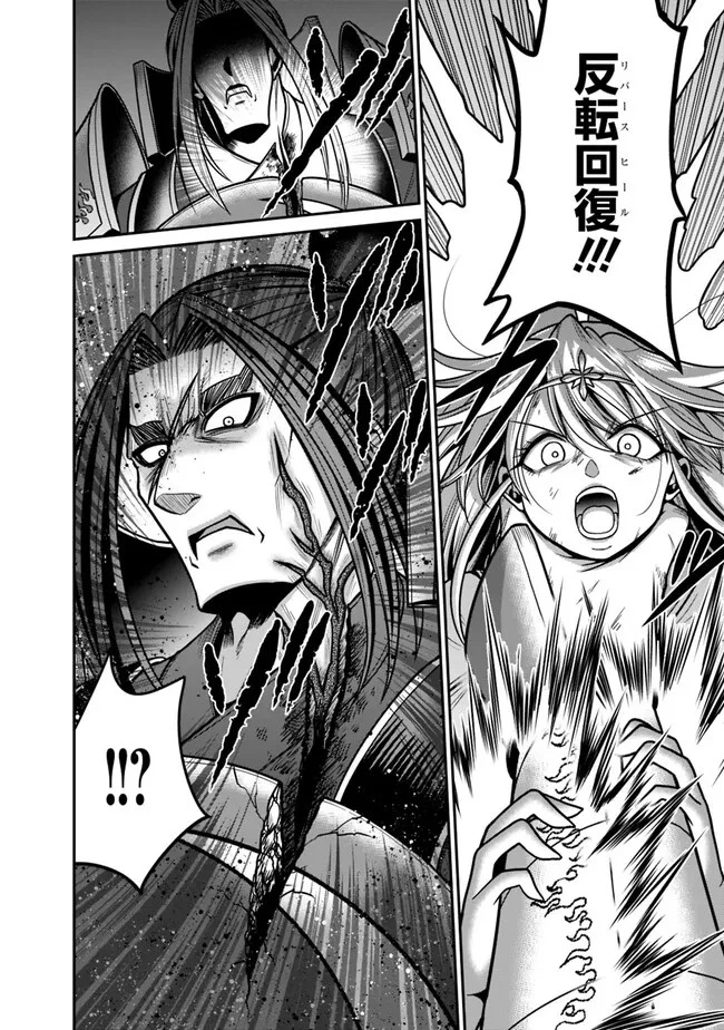くじ引き特賞:無双ハーレム権 第47話 - 14