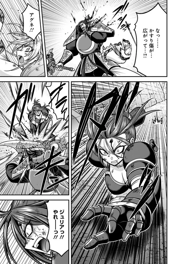 くじ引き特賞:無双ハーレム権 第47話 - 15