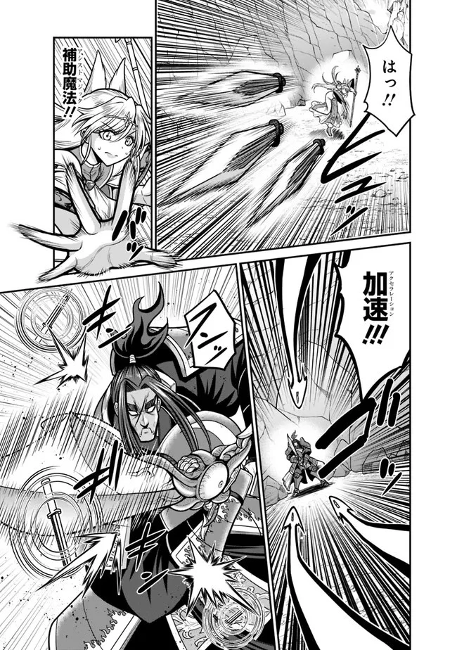 くじ引き特賞:無双ハーレム権 第47.2話 - 3