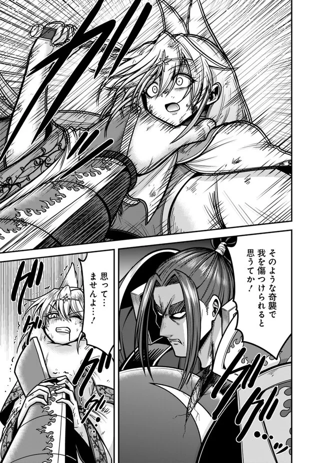 くじ引き特賞:無双ハーレム権 第47.2話 - 13