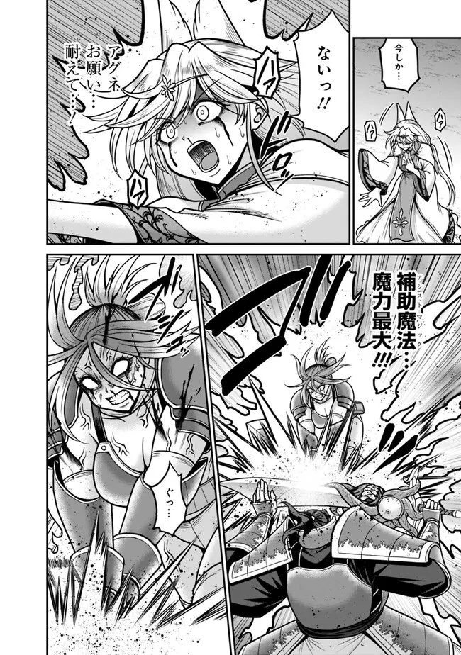 くじ引き特賞:無双ハーレム権 第47.2話 - 16