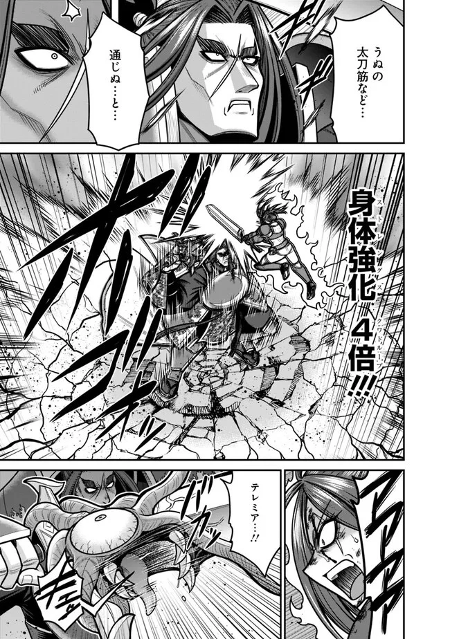 くじ引き特賞:無双ハーレム権 第47.2話 - 17