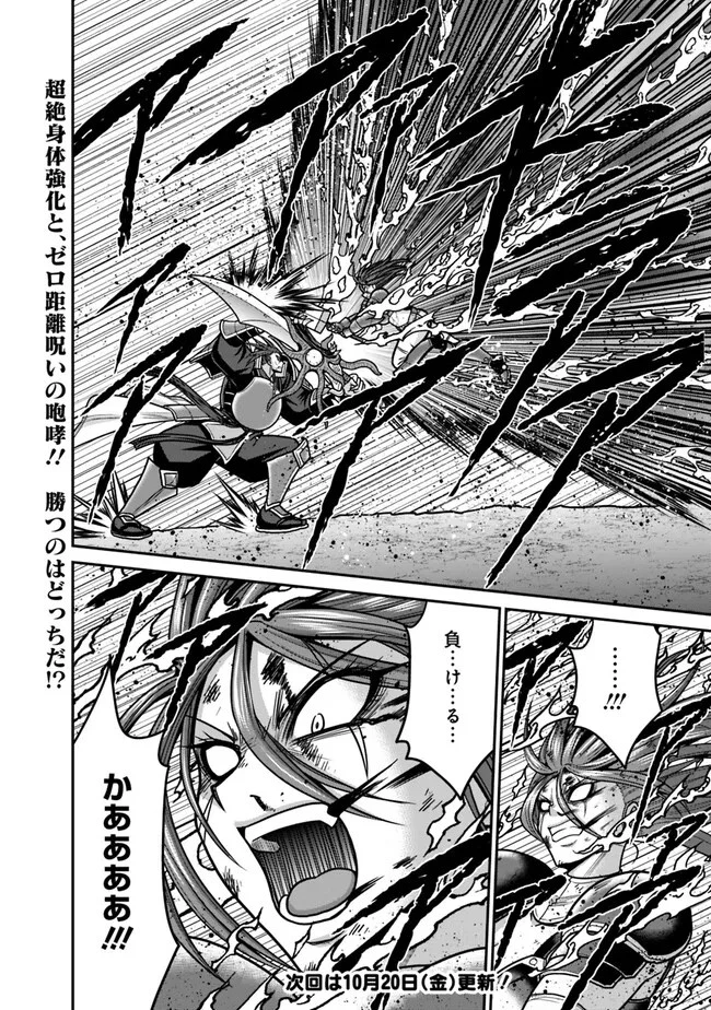 くじ引き特賞:無双ハーレム権 第47.2話 - 18