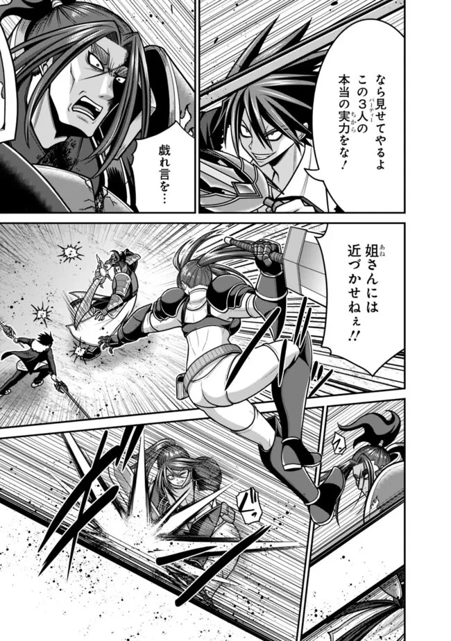 くじ引き特賞:無双ハーレム権 第48.1話 - 3