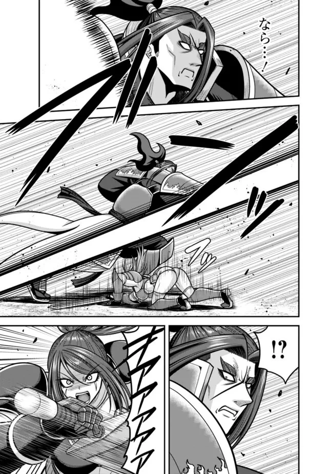 くじ引き特賞:無双ハーレム権 第48.1話 - 7