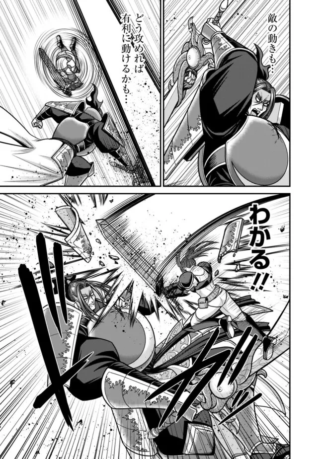 くじ引き特賞:無双ハーレム権 第48.1話 - 9