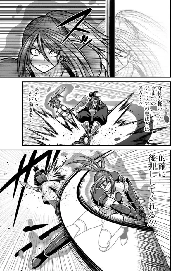 くじ引き特賞:無双ハーレム権 第48.1話 - 15