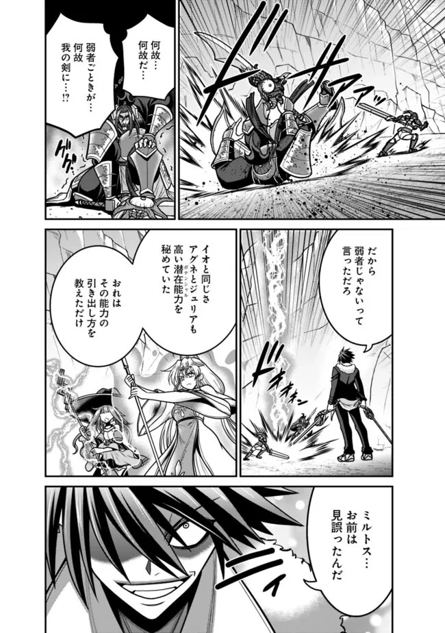 くじ引き特賞:無双ハーレム権 第48.1話 - 16