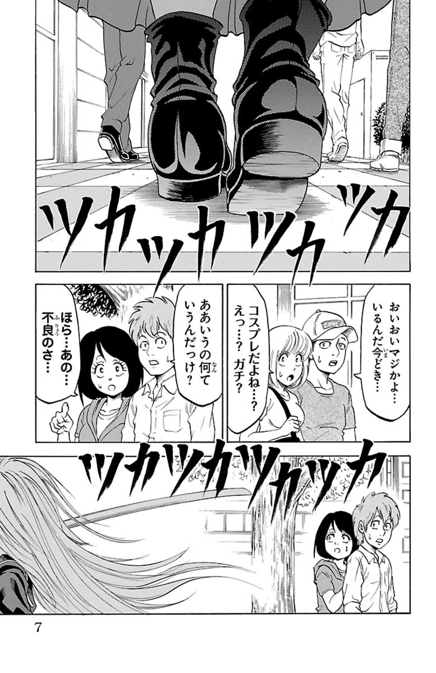 六道の悪女たち 第1.2話 - 5