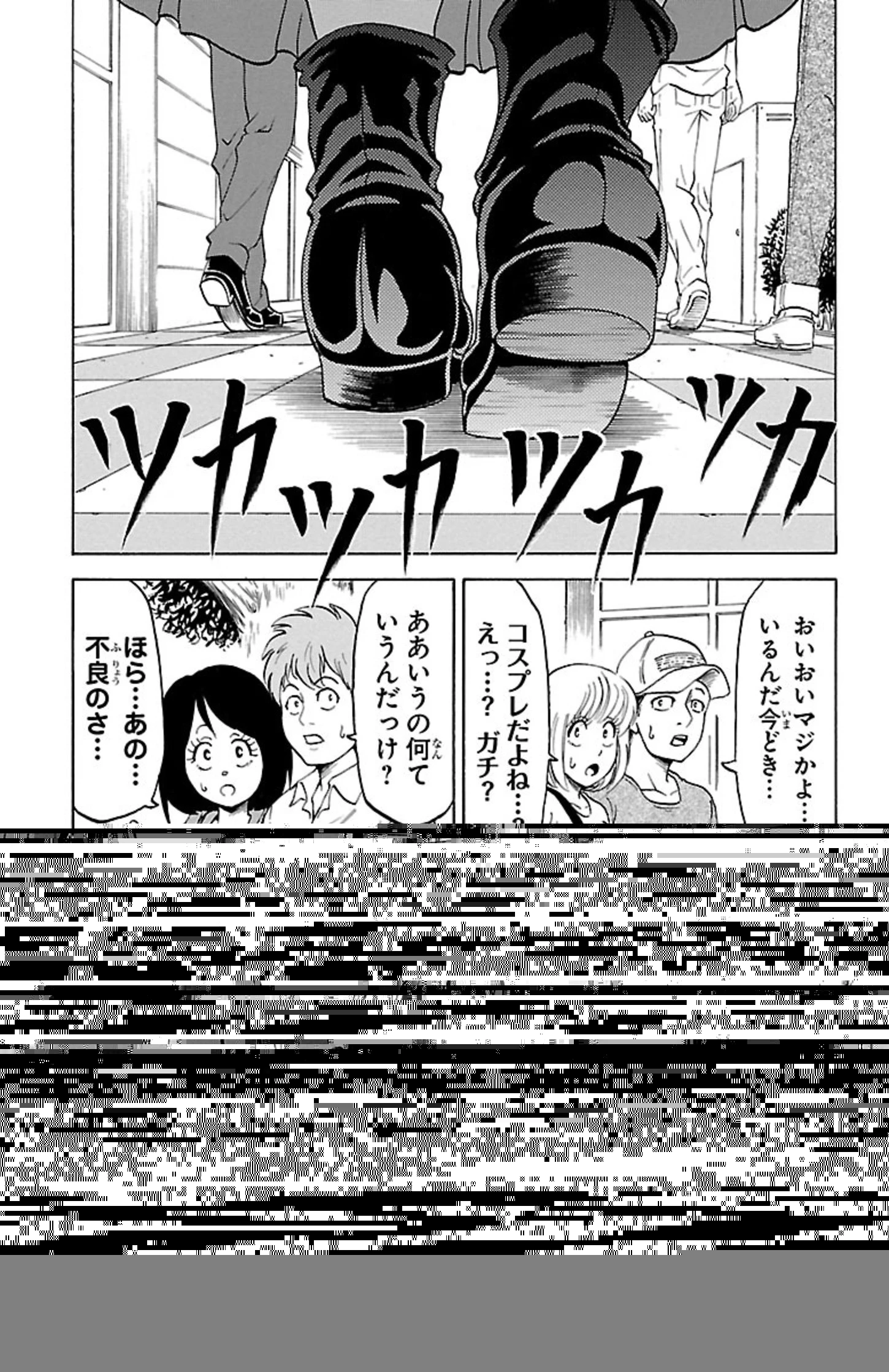 六道の悪女たち 第1.2話 - 8