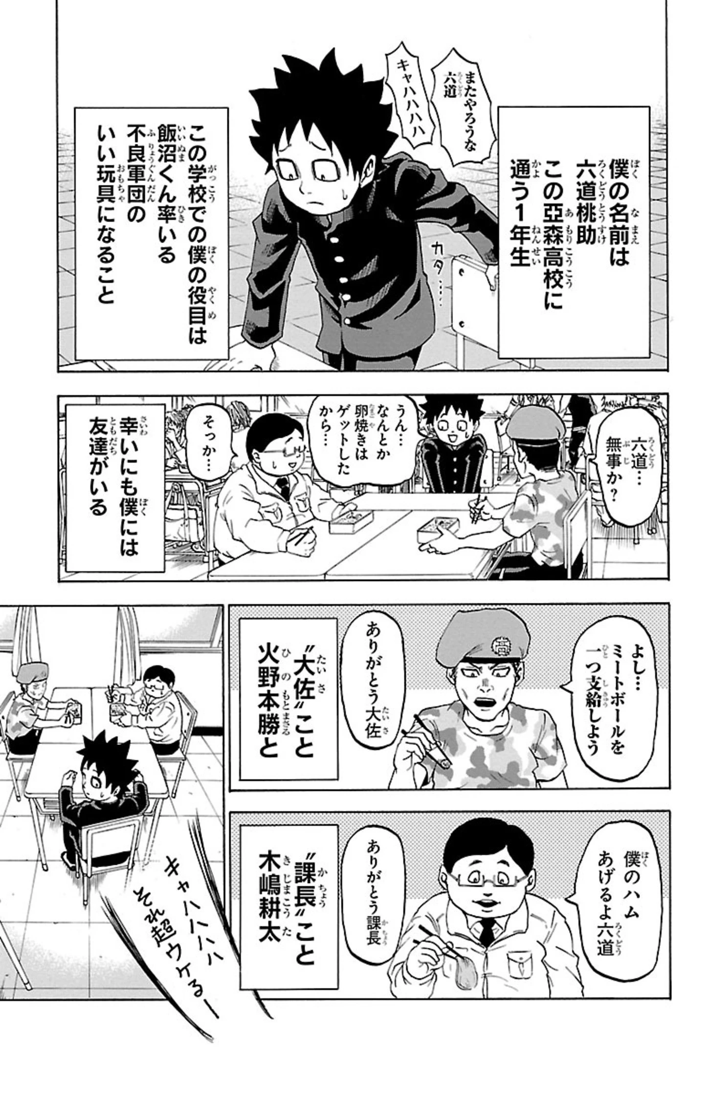 六道の悪女たち 第1.2話 - 15