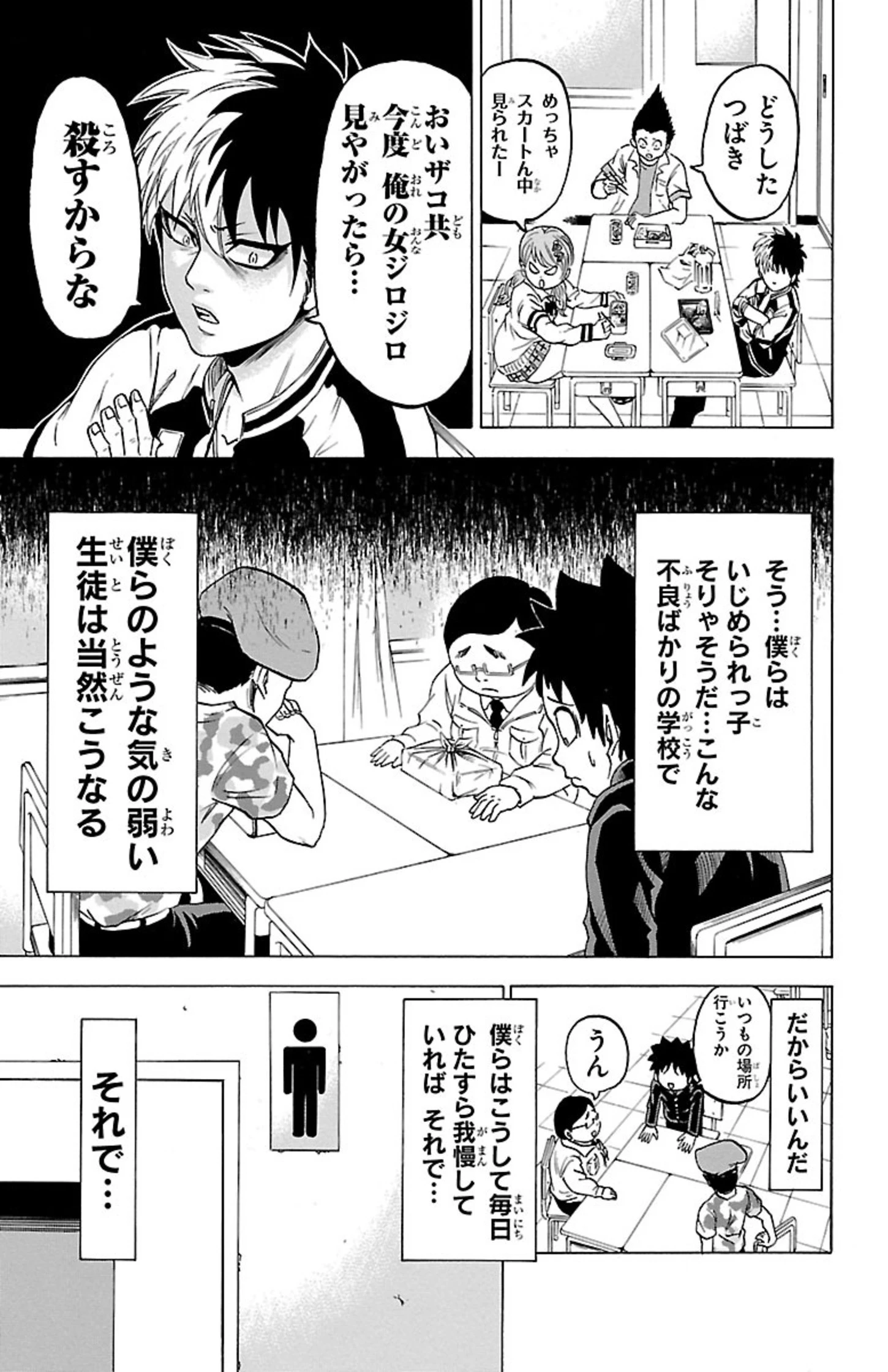 六道の悪女たち 第1.2話 - 17