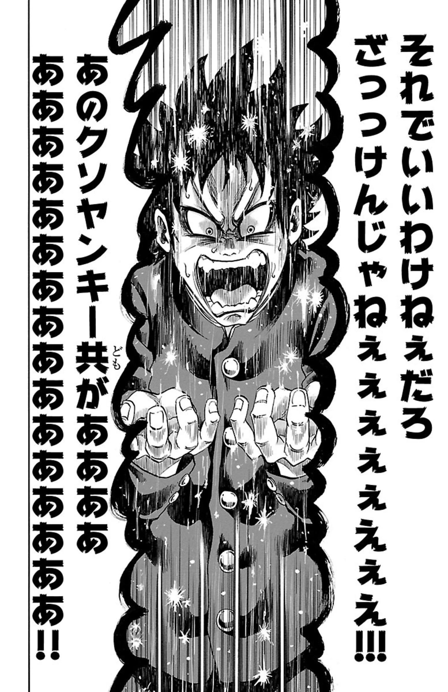 六道の悪女たち 第1.2話 - 18
