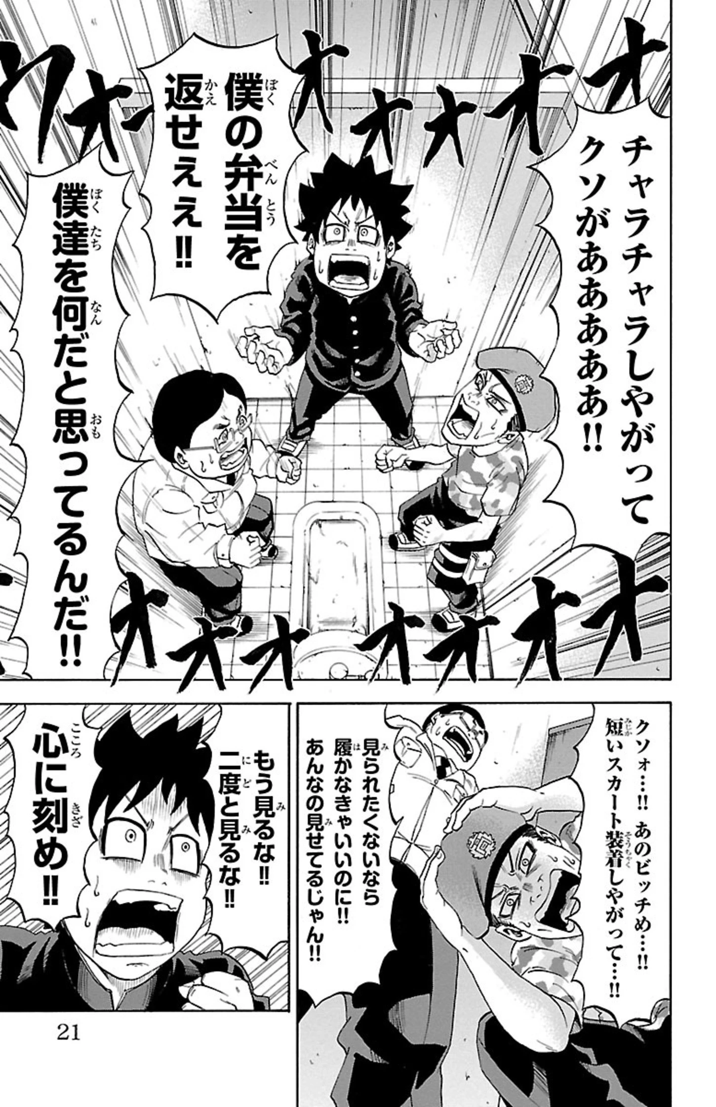 六道の悪女たち 第1.2話 - 19