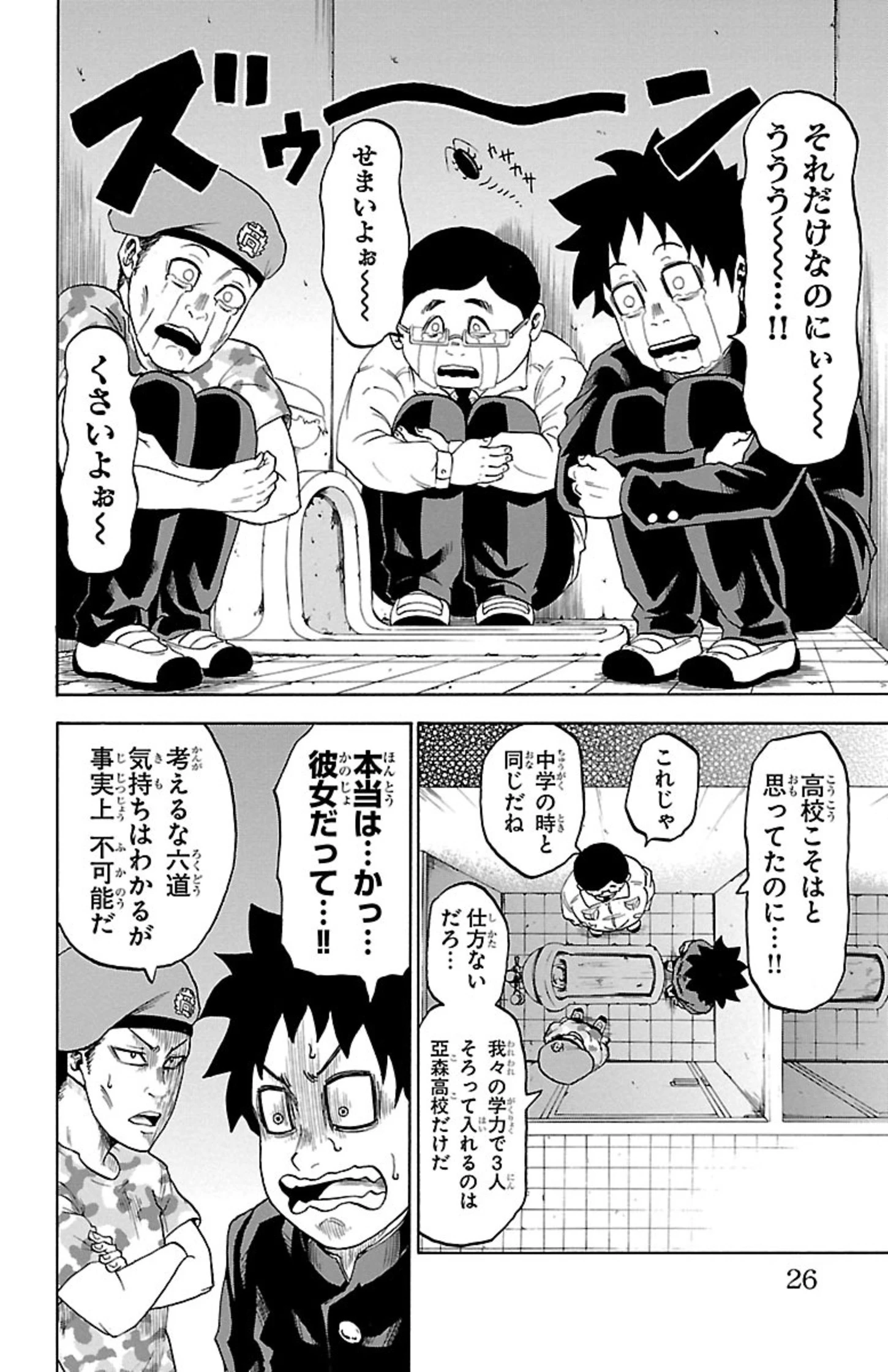 六道の悪女たち 第1.2話 - 24