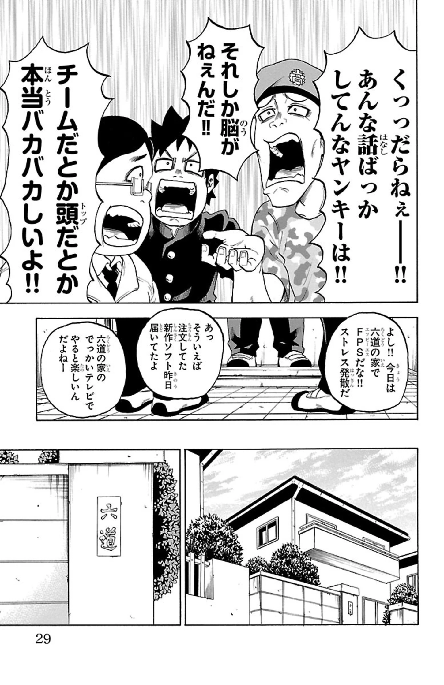 六道の悪女たち 第1.2話 - 27
