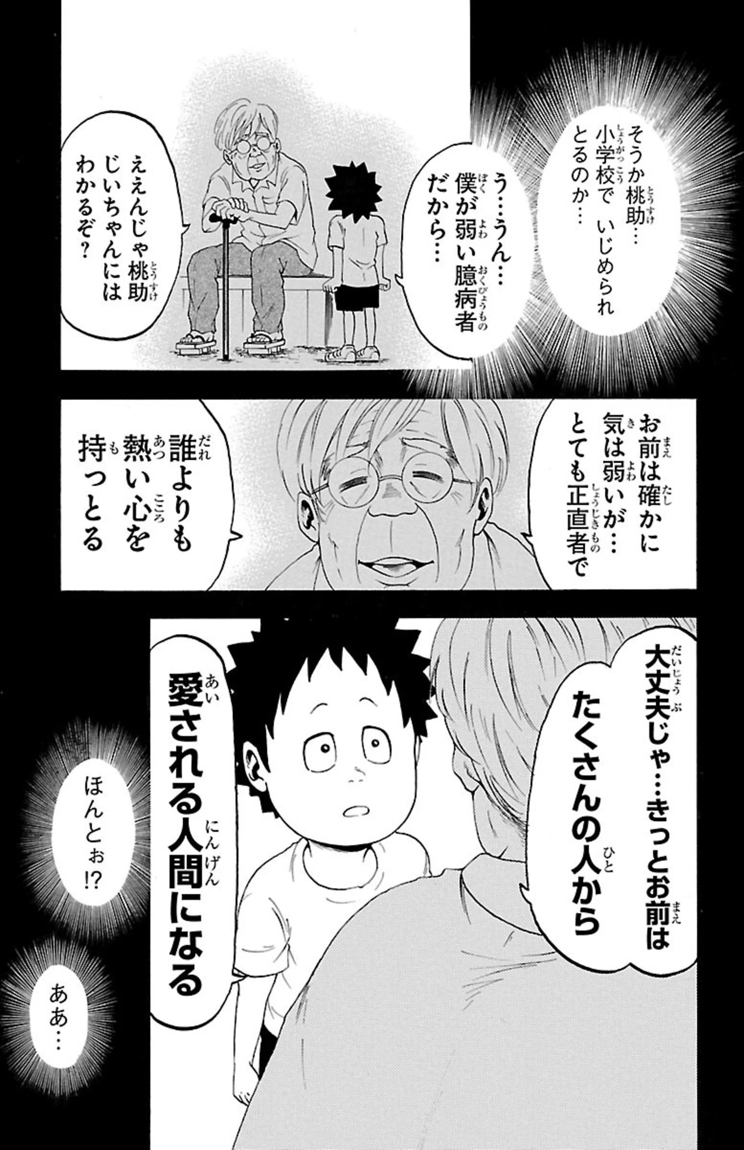 六道の悪女たち 第1.2話 - 31