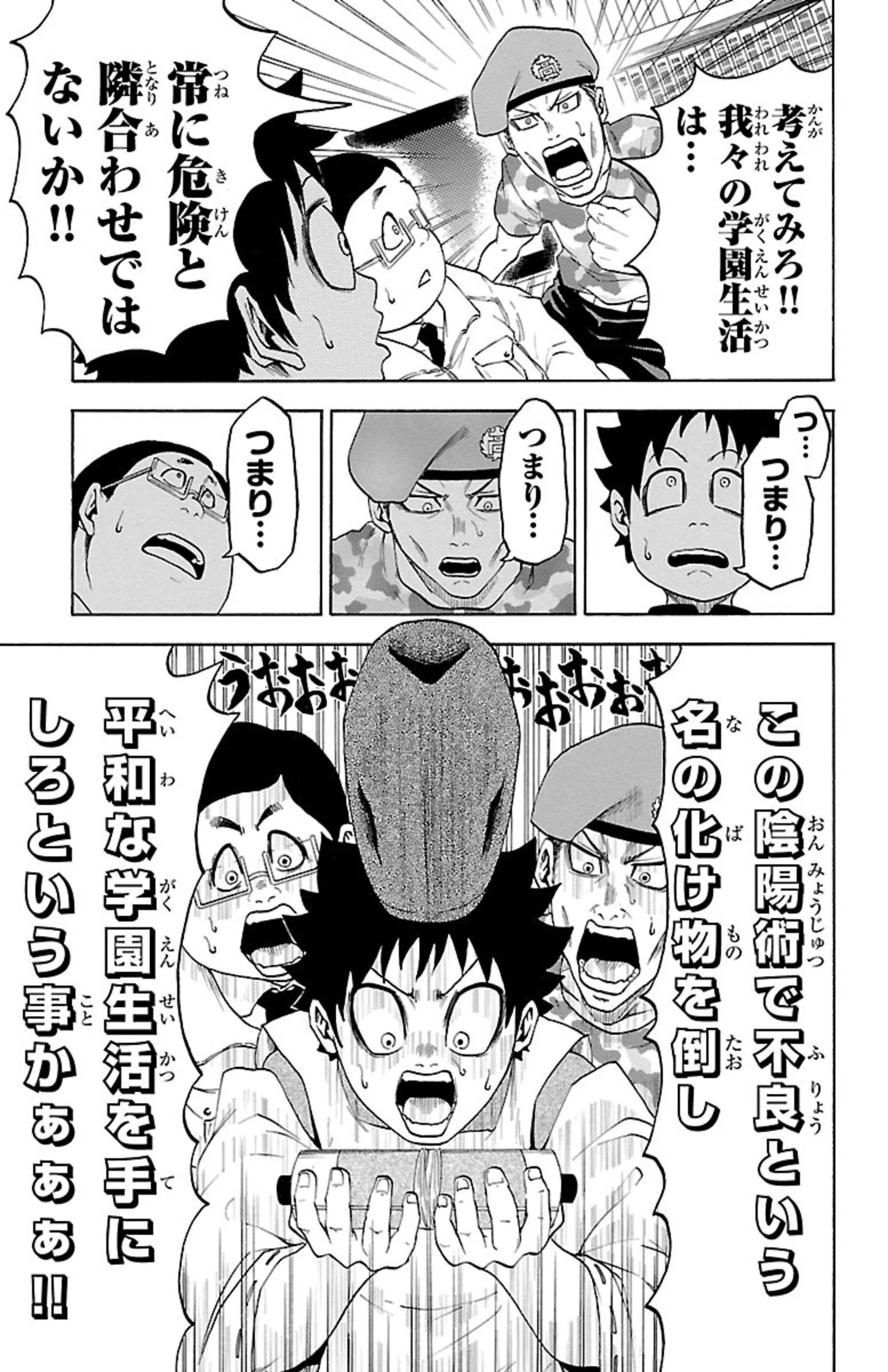 六道の悪女たち 第1.2話 - 33