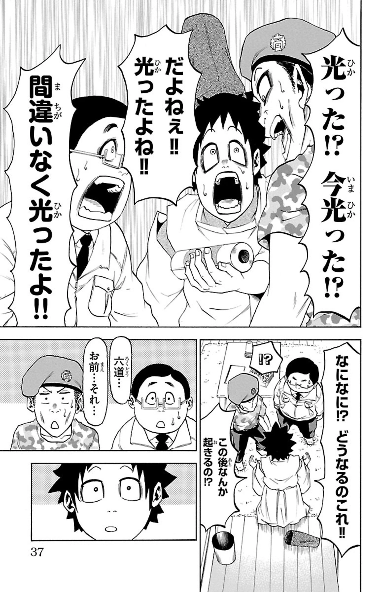 六道の悪女たち 第1.2話 - 35