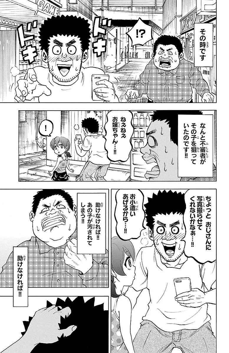 六道の悪女たち 第8話 - 9
