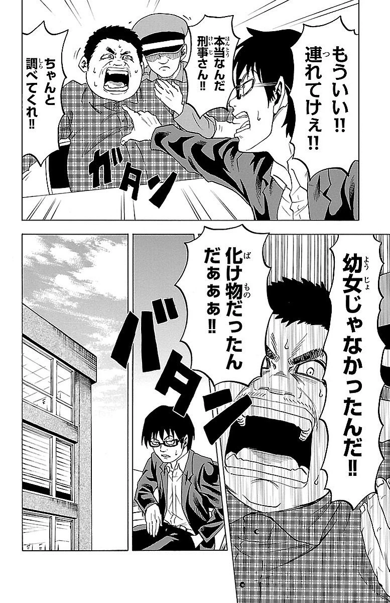 六道の悪女たち 第8話 - 12