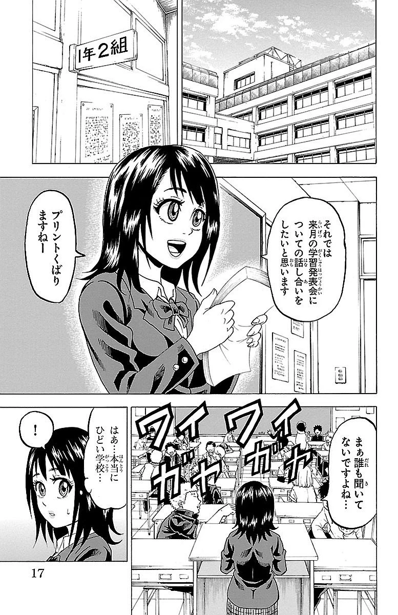 六道の悪女たち 第8話 - 13