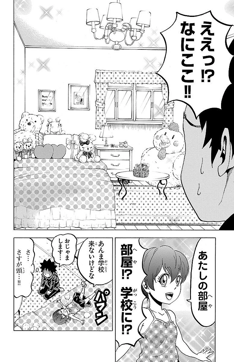 六道の悪女たち 第9話 - 8
