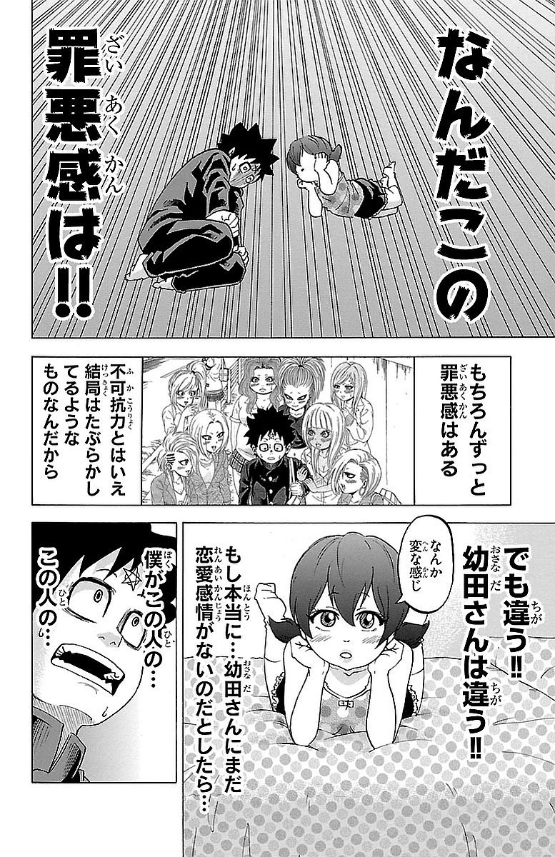 六道の悪女たち 第9話 - 10