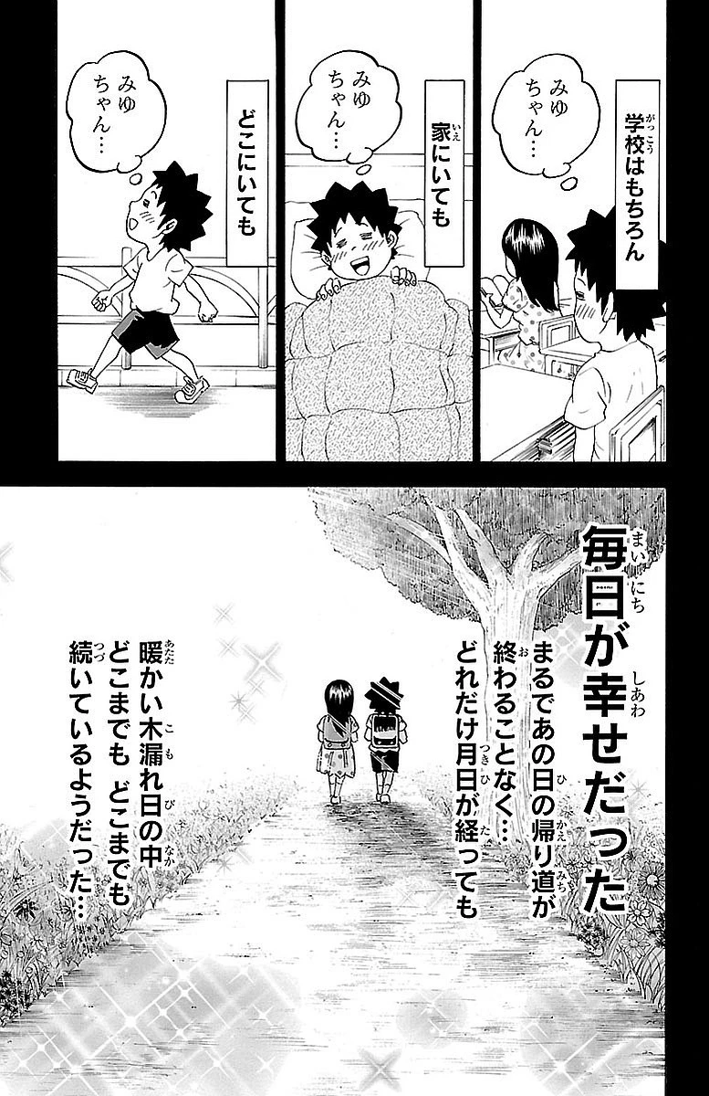 六道の悪女たち 第9話 - 13