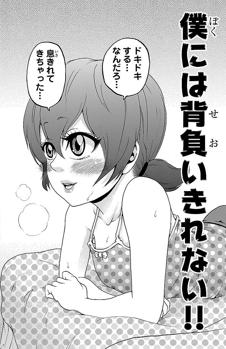 六道の悪女たち 第9話 - 18