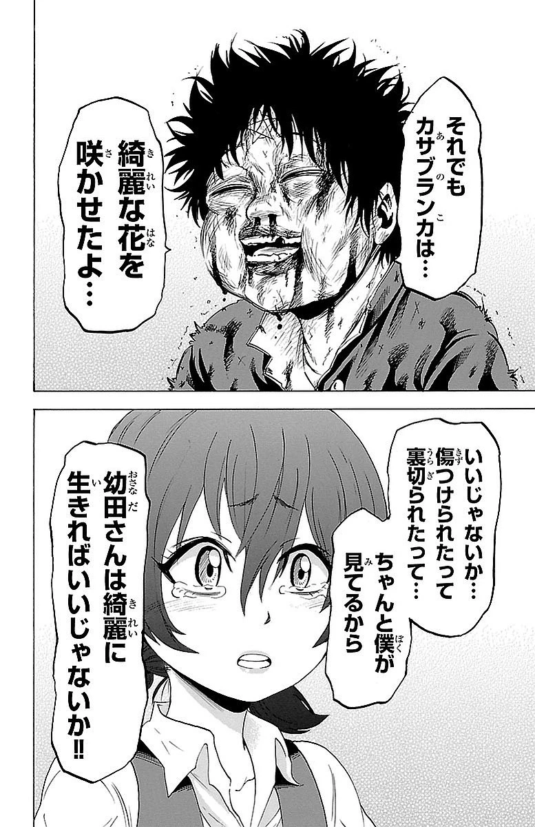 六道の悪女たち 第13話 - 16