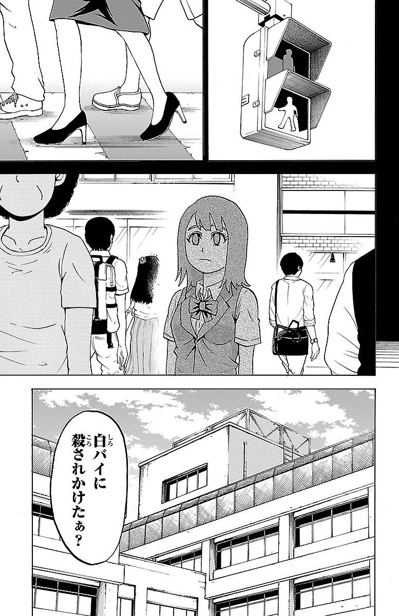 六道の悪女たち 第18話 - 3